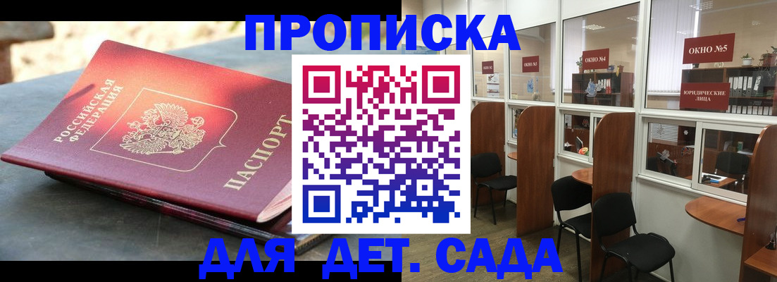 временная регистрация адрес в Строителе