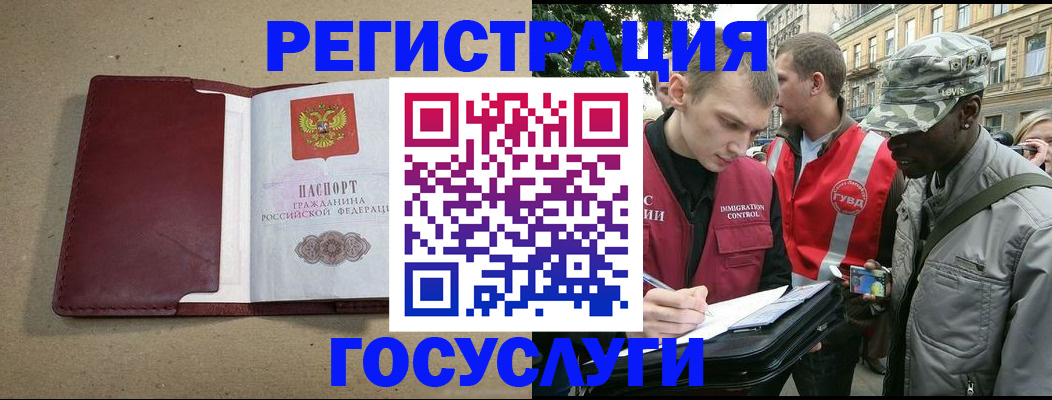 прописка в Строителе